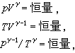 絕熱過程