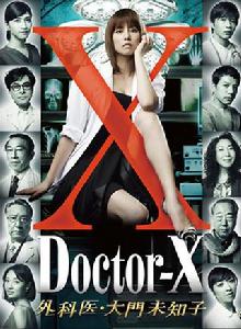 Doctor-X~外科醫·大門未知子~[日本米倉涼子主演的系列劇第一季]