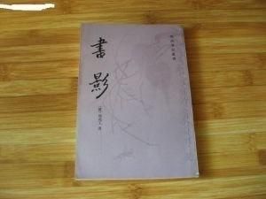 書影