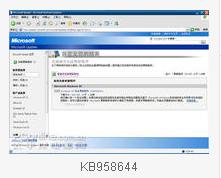 KB958644