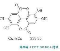 鞣花酸