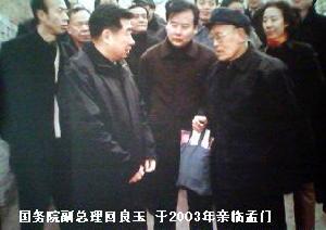 （圖）國務院副總理回良玉（前左）在劉家圪垯村