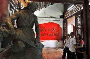 毛澤東同志主辦農民運動講習所舊址紀念館