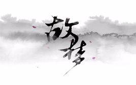 故夢[雙笙翻唱歌曲]