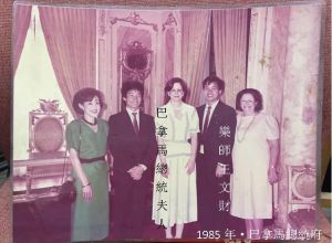 1985年 巴拿馬總統府內