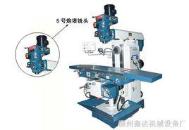 萬能搖臂銑床