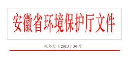 安徽省實施中華人民共和國文物保護法辦法