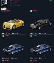 QQ搶車位