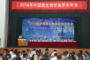中國細胞生物學學會第十一屆學術大會