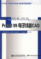 protel99電子線路CAD