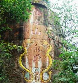 重慶仙女山國家森林公園