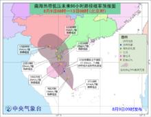 中央氣象台對“貝碧嘉”發布的預報和預警