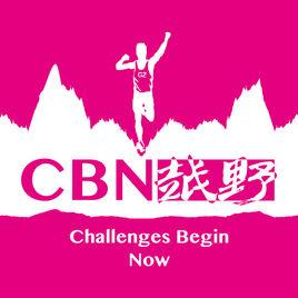 CBN越野