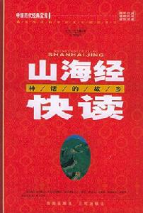 中國歷代經典寶庫（1-60冊）