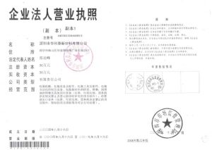 深圳市華利泰新材料有限公司企業法人營業執照