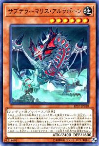 Subterror[遊戲王卡組系列]