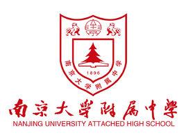 南京大學附屬中學