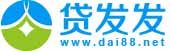 貸發發Logo