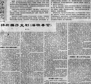 （圖）1965年11月10日