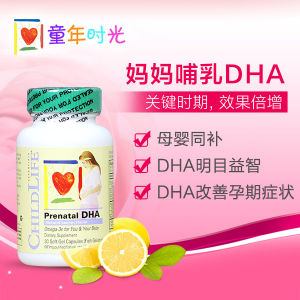 孕婦DHA