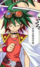 遊戲王ARC-V[吉田伸、三好直人創作的漫畫]