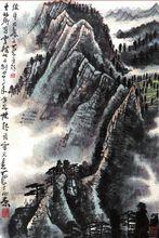 李可染《雲龍山寫照》