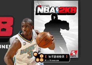 NBA2K8