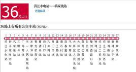 邵陽公交36路