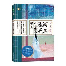 向上吧！詩詞[意林集團出版的叢書]