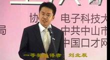 劉北辰[上海配音演員]