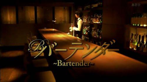 BarTender[高橋ナツコ、山浦雄大導演電視劇]