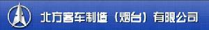 （圖）北方客車製造(煙臺)有限公司