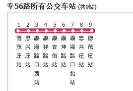 北京公交專56路