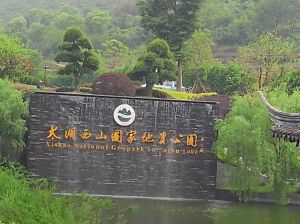 江蘇蘇州太湖西山國家地質公園