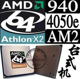 AMD速龍雙核4050e