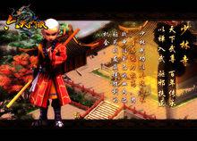 六大門派[即時制武俠MMORPG手機遊戲]