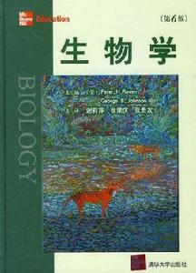 生物學（第6版）掃描版[PDF]