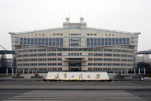 海軍工程大學