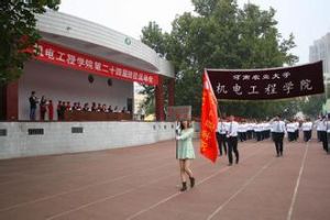 河南農業大學機電工程學院