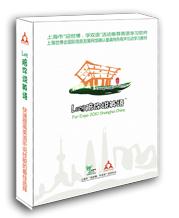 expo2010世博專輯課程