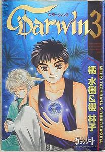 C·DARWIN 商業志版 3