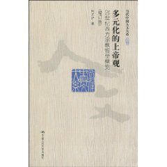 多元化的上帝觀：20世紀西方宗教哲學概覽