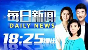 QLTV《每日新聞》