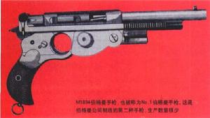 M1896伯格曼自動手槍