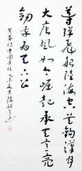 中國責任書法