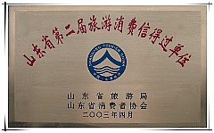淄博東方旅行社