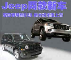 JEEP愛國者