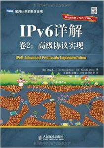 IPv6詳解卷2：高級協定實現