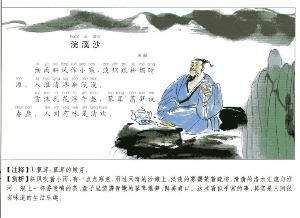 《浣溪紗》