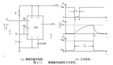 555定時器